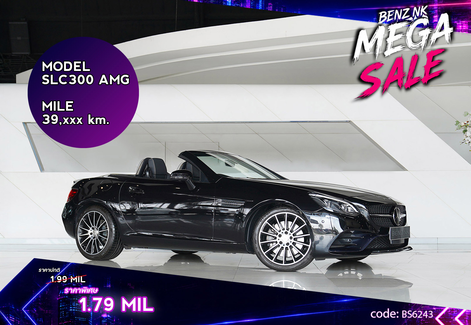SLC300 AMG